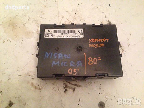 Комфорт модул за Nissan Micra, 2005г., снимка 1