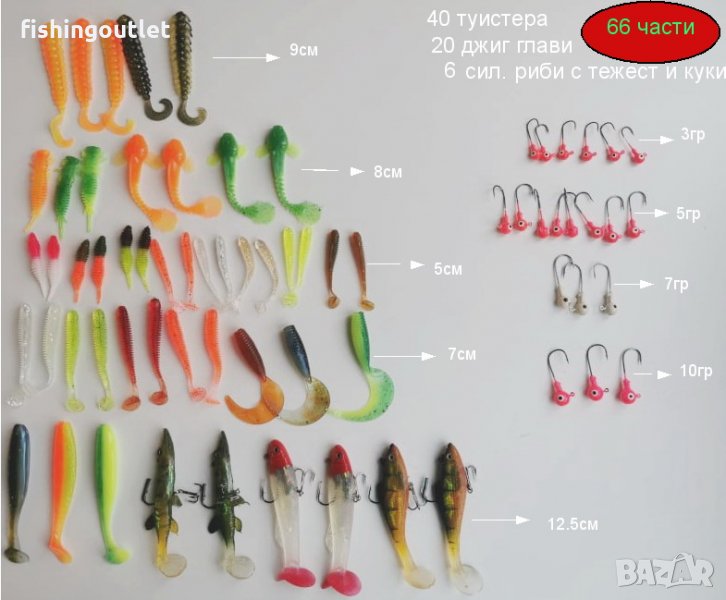 Комплект силиконови примамки и джиг глави ( 66 броя ) + кутия. Нови !, снимка 1