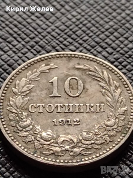 МОНЕТА 10 стотинки 1912г. ЦАРСТВО БЪЛГАРИЯ СТАРА РЯДКА ЗА КОЛЕКЦИОНЕРИ 36236, снимка 1