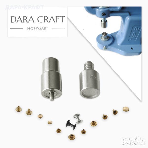 Матрици за еднолицеви рапиди - Размери от 4,5 до 15мм, снимка 1