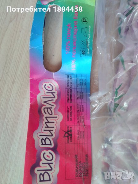 Юурган, снимка 1