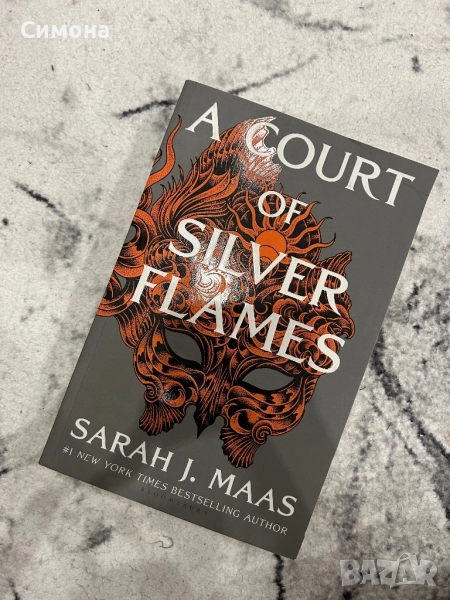 A Court of Silver Flames , снимка 1