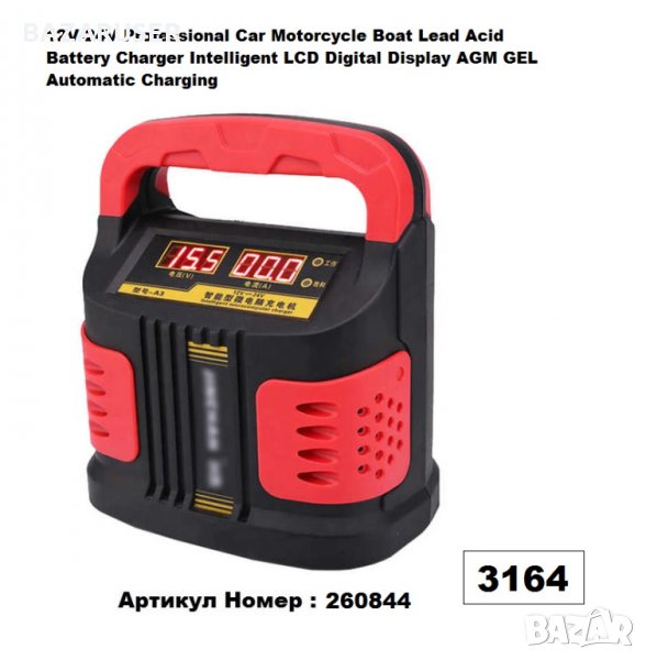 Професионално, Електронно Зарядно устройство за акумулатори 12V,24V от 6 Аh до 200 Ah, снимка 1