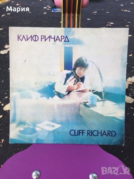 Клиф Ричард Cliff Richard Грамофонна Плоча Vinyl Records, снимка 1