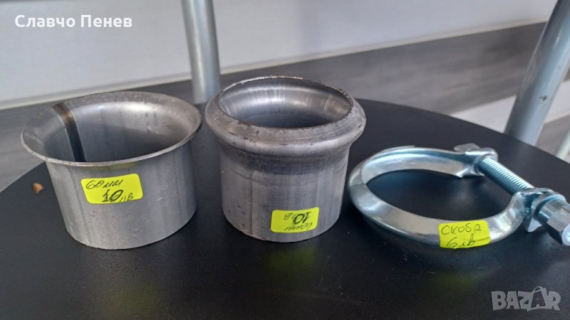 Ауспух Сервиз, снадки,меки,гъвкави връзки,лещи,чашки и мн.други, снимка 1