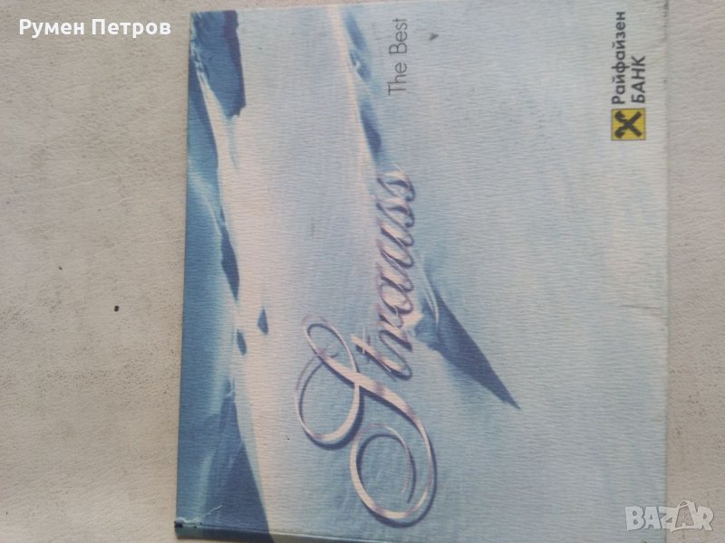 Диск със музика на Щраус, нов, снимка 1