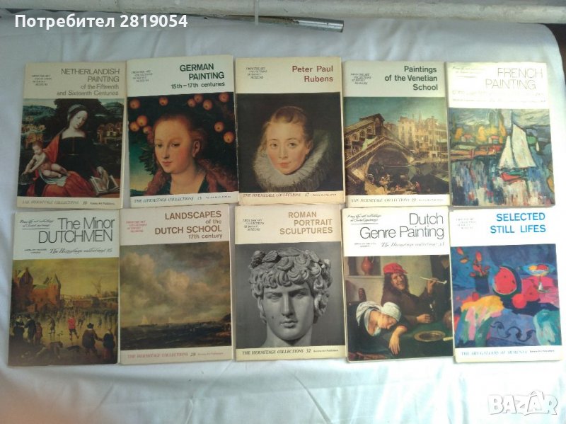 Диплянки с картички по голям формат от различни световни галерии на Световни майстори на изобразител, снимка 1