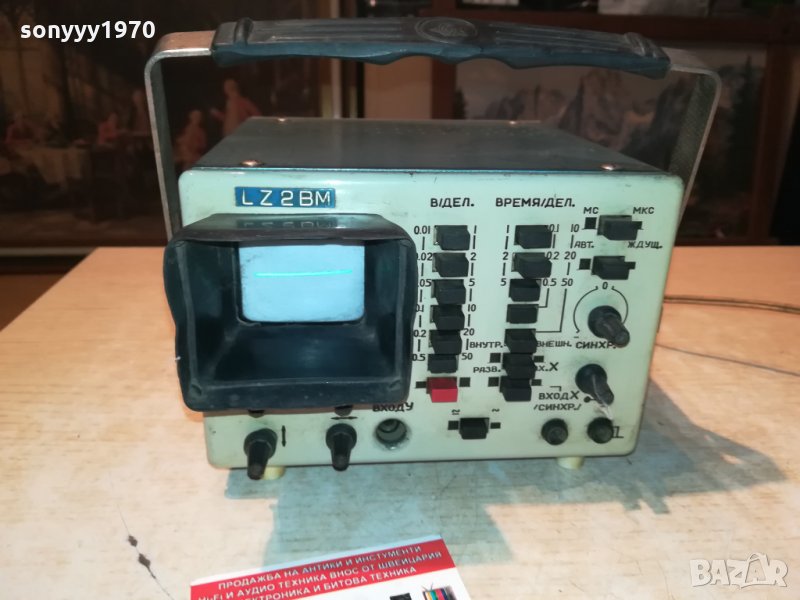 ОСЦИЛЛОГРАФ ОМЛ-2М 2009211935, снимка 1