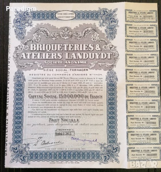 Акция от Белгия | Briqueteries & Ateliers Landuydt | 1944г., снимка 1