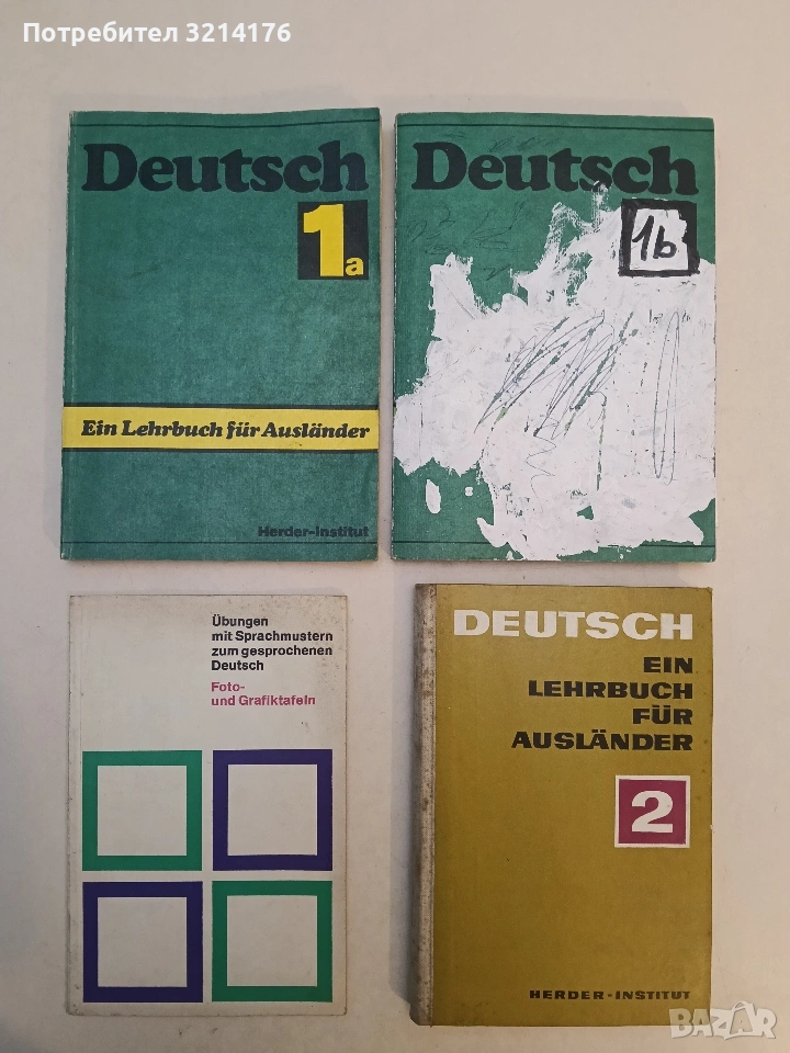 Deutsch. Ein Lehrbuch für Ausländer. Teil 2 - Колектив (1968), снимка 1