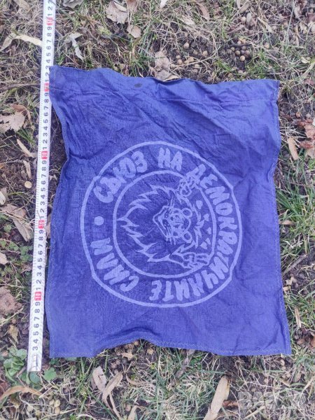 Продавам Знаменце на СДС, снимка 1