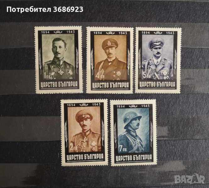  6 месеца от смъртта на Цар Борис III 1944г-Минт състояние., снимка 1