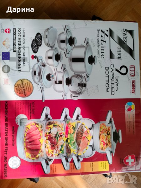 Комплект съдове за здравословно готвене Z Line   , снимка 1
