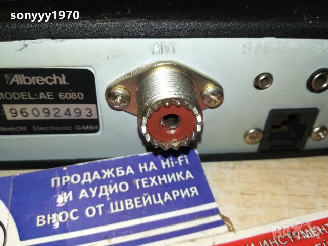 albrecht ae6080-germany 0212211650, снимка 9 - Радиокасетофони, транзистори - 35006457