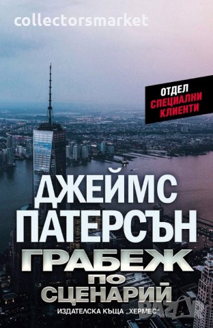 Грабеж по сценарий