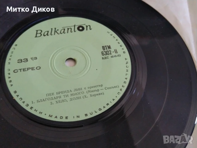 Пее Бренда Лий малка плоча, снимка 3 - Грамофонни плочи - 51357766