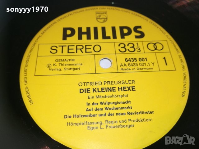 PHILIPS-DIE KLEINE HEXE-GERMANY 1803211128, снимка 11 - Грамофонни плочи - 32206778