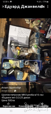 цангови патронници Морз 3,4,5, снимка 2 - Стругове - 51389450