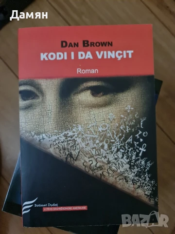 Dan Brown - Kodi i da Vinçit, албански език 
