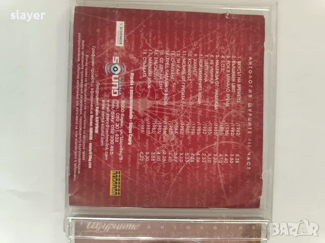 Оригинален диск Щурците антология 1982-1986, снимка 4 - CD дискове - 55929666