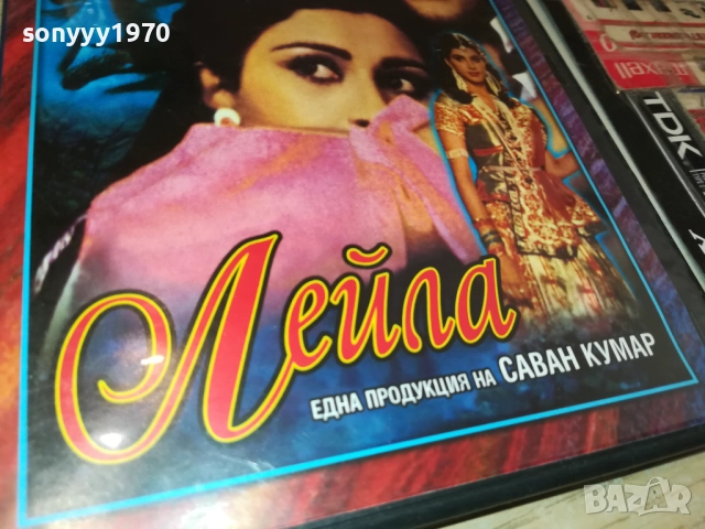 ЛЕЙЛА ДВД 1909251637, снимка 6 - DVD филми - 51770479