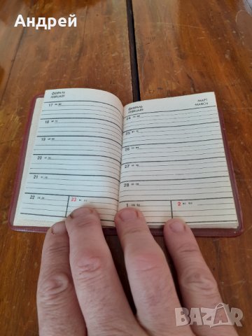 Старо тефтерче БГА Балкан,Balkan 1986, снимка 3 - Други ценни предмети - 31506780