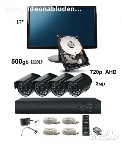 500gb HDD + 17ка Монитор + DVR + 4 камери  3мр 720р пълна система за видеонаблюдение, снимка 1 - Комплекти за видеонаблюдение - 27551468