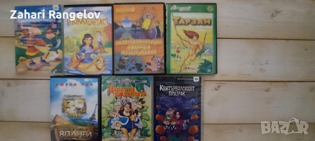 Видео касети и DVD дискове с анимации и филми на руски и български език, снимка 4 - Анимации - 37800065