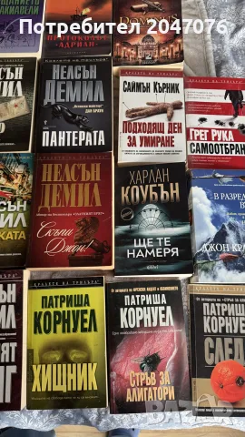 Продавам съвременни книги , снимка 7 - Художествена литература - 56235297