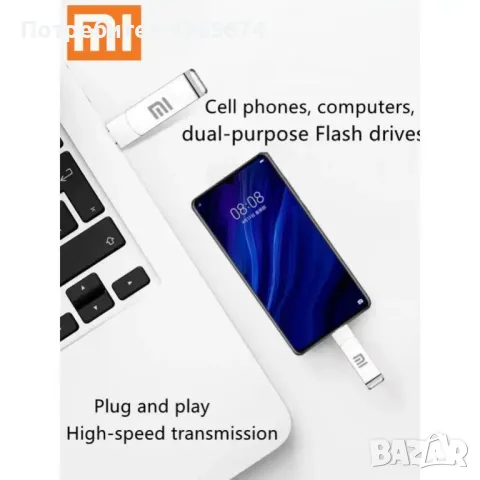 Флашка XIAOMI 2TB 2в1 с два накрайника , снимка 4 - USB Flash памети - 48974182