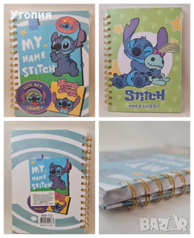 НОВО! Тетрадки Стич със спирала