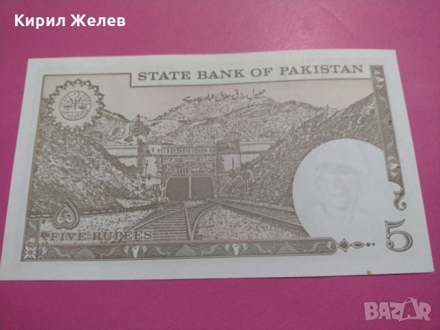 Банкнота Пакистан-15570, снимка 4 - Нумизматика и бонистика - 30534405