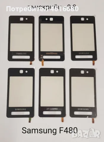 Тъчскрийн за Samsung S5670,S5600,i8160,S7562,i7500,S7550,S5360,S5260,S5300,C6102,B7610,P520,S8300, снимка 9 - Тъч скрийн за телефони - 56226097