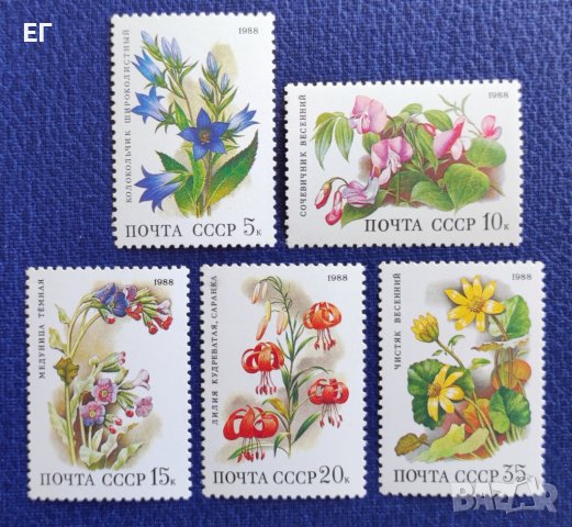 СССР, 1988 г. - пълна серия чисти марки, цветя, 1*47, снимка 1 - Филателия - 37917004