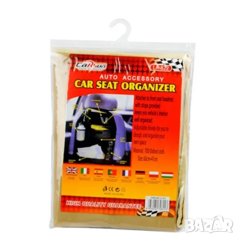 Органайзер за седалка , снимка 5 - Други стоки за дома - 50369584