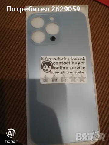 Панел за Iphone 13 Pro 