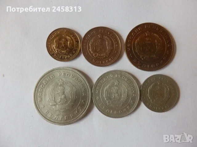 Монети България, снимка 2 - Нумизматика и бонистика - 55965579