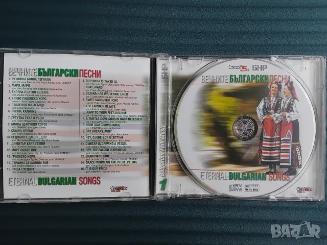 Вечните Български Песни - оригинален диск с фолклорна музика, снимка 2 - CD дискове - 56260787