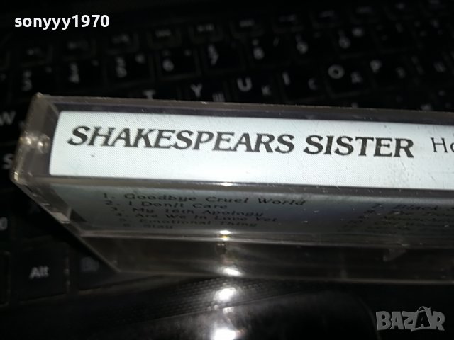 SHAKESPEARS SISTER-КАСЕТА 1409221824, снимка 8 - Аудио касети - 38003706