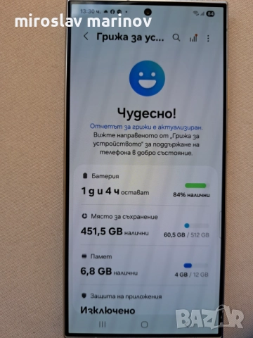 Продавам Самсунг Галакси S 24 Ultra, снимка 4 - Samsung - 52800577