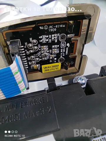 LG 55UM7100PLB за части, снимка 12 - Части и Платки - 49268428