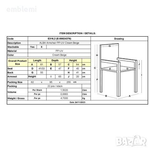 Стол трапезен градински ALBA черен, снимка 2 - Столове - 44275194