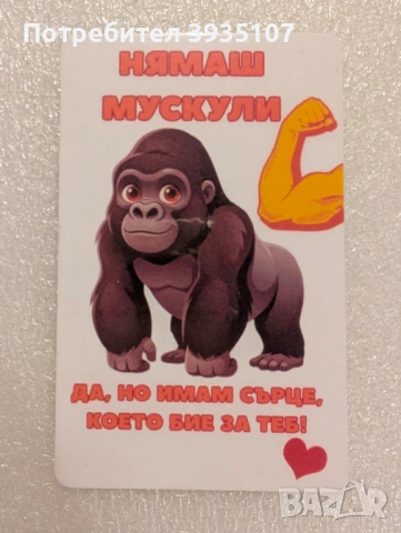 Забавни магнити за подарък, снимка 3 - Романтични подаръци - 53374129
