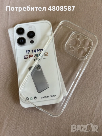 НОВИ Прозрачни Калъфи за Iphone 14 pro