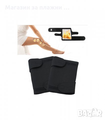 ТУРМАЛИНОВИ НАКОЛЕНКИ TOURMALINE,С МАГНИТИ,2 БР - код 1854, снимка 10 - Масажори - 34240992