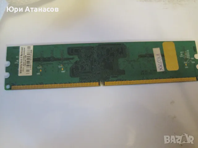 Рам памет, снимка 4 - RAM памет - 49722135