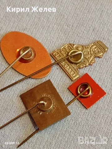 Лот рекламни значки 20 броя стари редки за КОЛЕКЦИЯ ДЕКОРАЦИЯ 50309, снимка 12 - Колекции - 52245313
