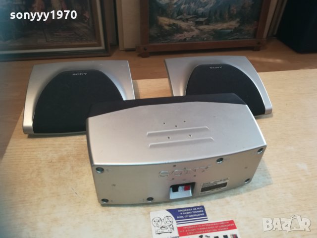 sony center & surround speaker 2201219821