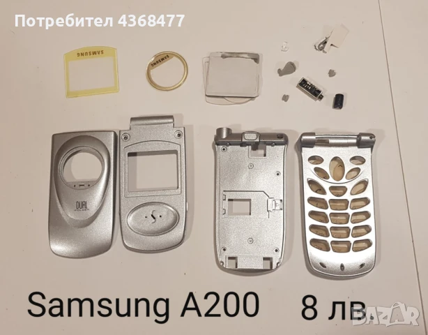 Панели за Samsung A400, A200, A800, V200, T100, D410, X450, X460, X480, снимка 3 - Резервни части за телефони - 50618373