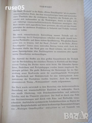 Книга "KLEINE ENZYKLOPÄDIE - Technik - Колектив" - 944 стр., снимка 4 - Енциклопедии, справочници - 38221832
